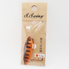 S.Swing (5.2g) オレンジ山女魚
