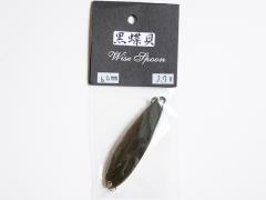 黒蝶貝 ワイズスプーン(60mm/3.3〜3.8g)