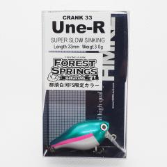 Une-R (33mm/3.0g) FSネットショップ限定カラー　FS新幹線　