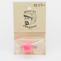 MASU NO UMEBOSHI  21mm 3.8g  スローシンキング　FSカラー　蛍光ピンク