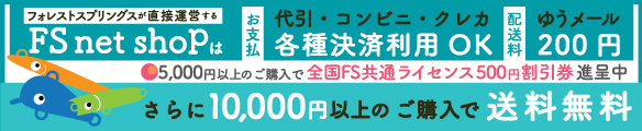 管理釣り場専用釣具通販のFSネットショップ